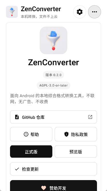 关于页面:AGPL-3.0 开源声明